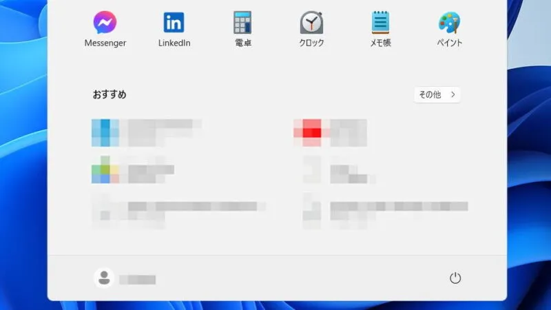 Windows 11→スタートメニュー