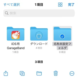 iPhoneアプリ→ファイル→このiPhone内→選択