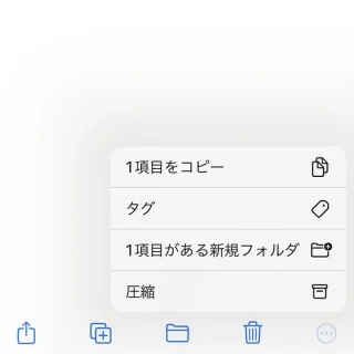 iPhoneアプリ→ファイル→このiPhone内→選択→メニュー