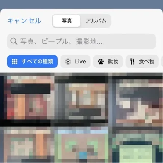 iPhoneアプリ→写真→画像選択