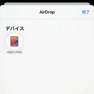 iPhone→連絡先→共有→AirDrop