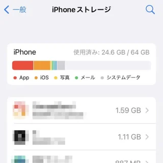 iPhone→設定→一般→iPhoneストレージ