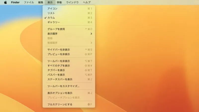 Mac→Finder→メニューバー→表示