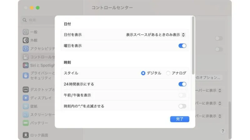 Mac→システム設定→コントロールセンター→時計のオプション