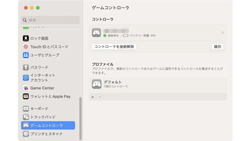 Mac→設定→ゲームコントローラ