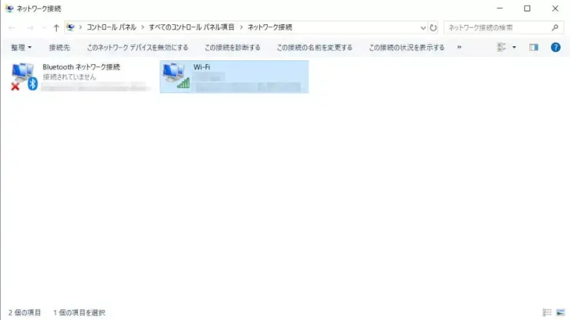 Windows 10→コントロールパネル→ネットワーク接続