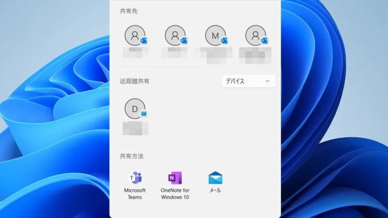 Windows 11→近距離共有