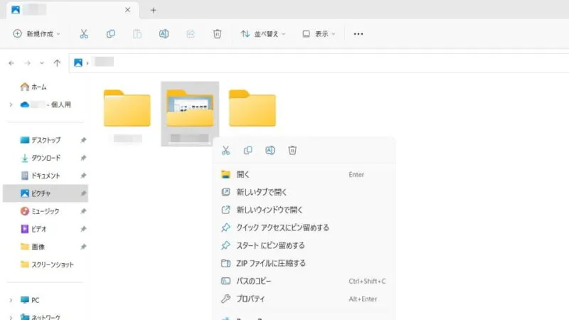 Windows 11→エクスプローラー→フォルダー→コンテキストメニュー