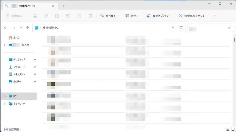 Windows 11→エクスプローラー→検索