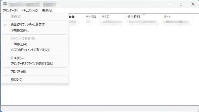 Windows 11→ダイアログ→印刷中→印刷待ち一覧