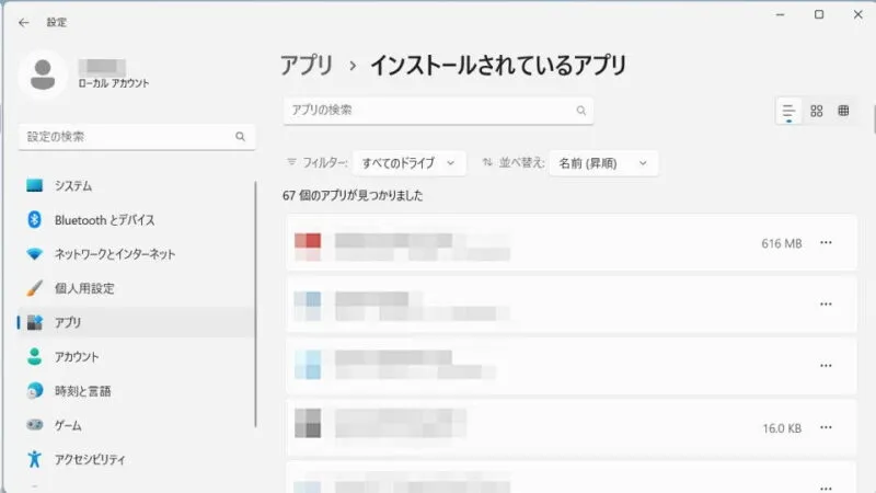 Windows 11→設定→アプリ→インストールされているアプリ