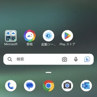 Androidアプリ→Microsoft Launcher→ホーム画面