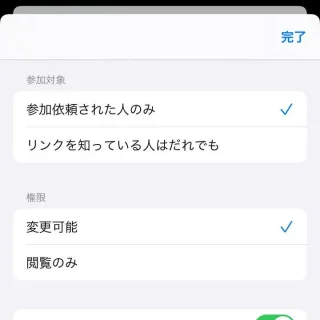 iPhoneアプリ→ファイル→iCloud Drive→共有