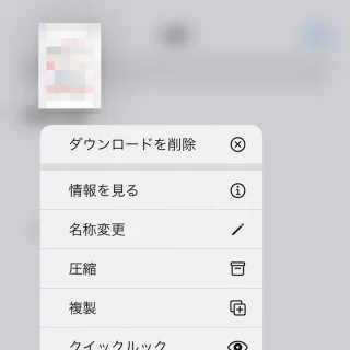 iPhoneアプリ→ファイル→共有→メニュー