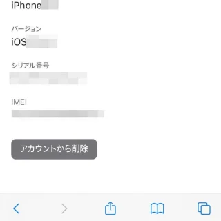 iPhoneアプリ→Safari→Apple Accountを管理→サインインとセキュリティ→アカウントセキュリティ→デバイス