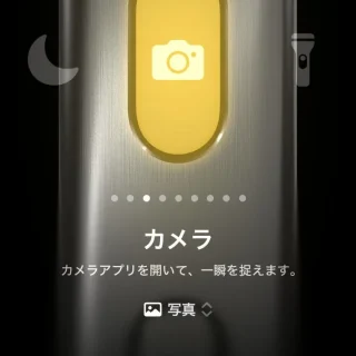 iPhone→設定→アクションボタン→カメラ