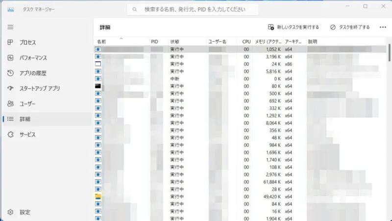 Windows 11→タスクマネージャー→詳細