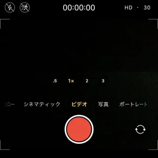 iPhoneアプリ→カメラ→ビデオ