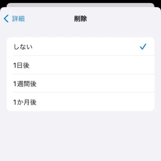 iPhone→設定→メール→アカウント→選択→アカウント→詳細→削除