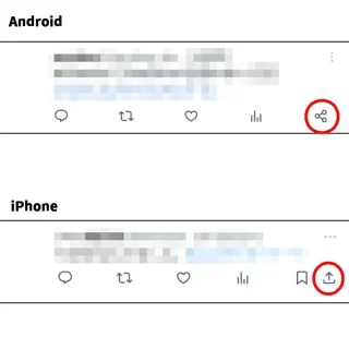 X（Twitter）アプリ→ポスト→共有アイコン