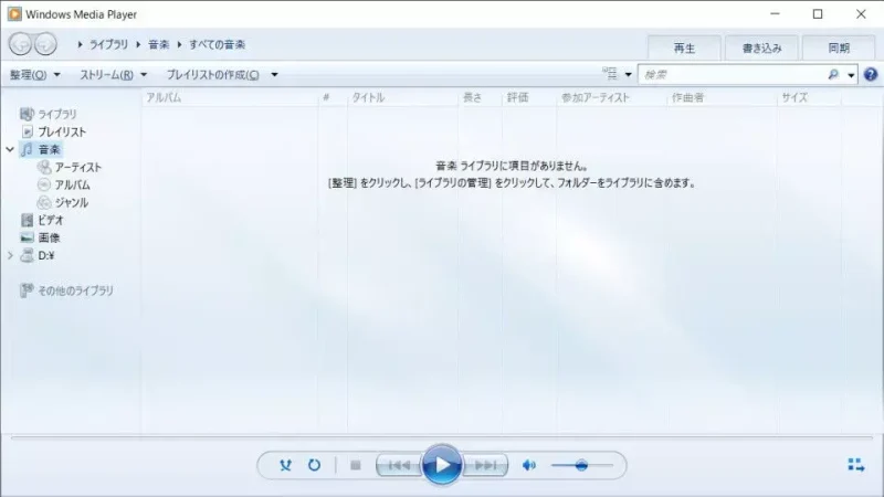 Windows 10→Windows Media Player