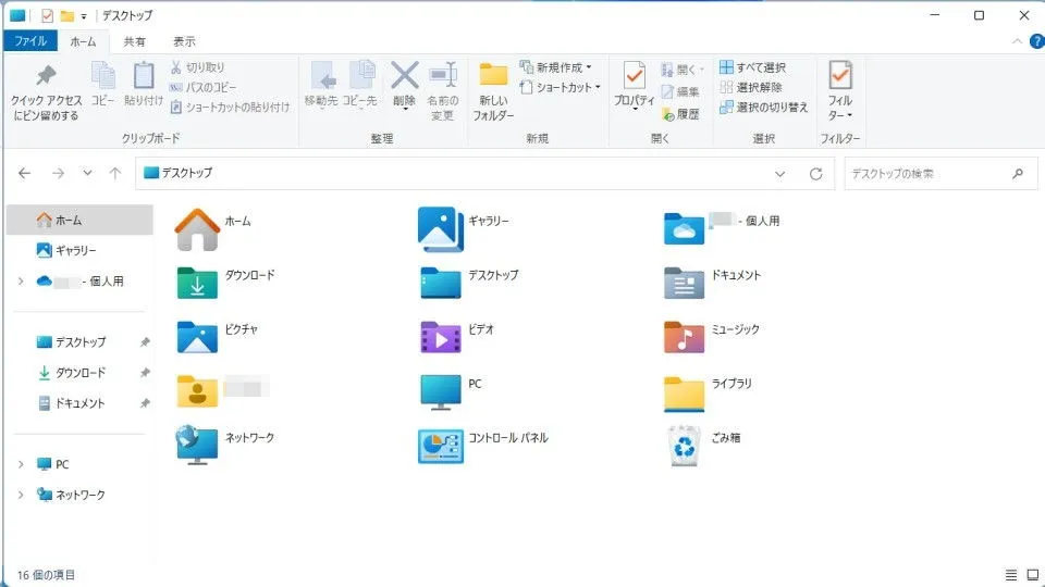 Windows 11のエクスプローラーに「リボン」を表示する方法