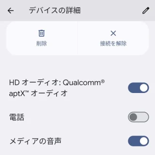 Android 14→設定→接続設定→デバイスの詳細