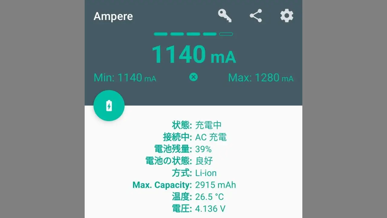 Androidスマホを急速充電しないでゆっくり充電する方法