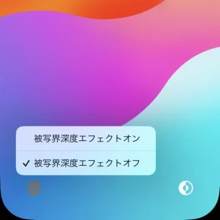 iPhone→ロック画面→カスタマイズ→被写界深度エフェクトオフ