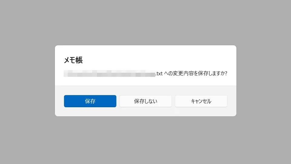 Windows 11で「メモ帳」の挙動をWin10と同様にする方法