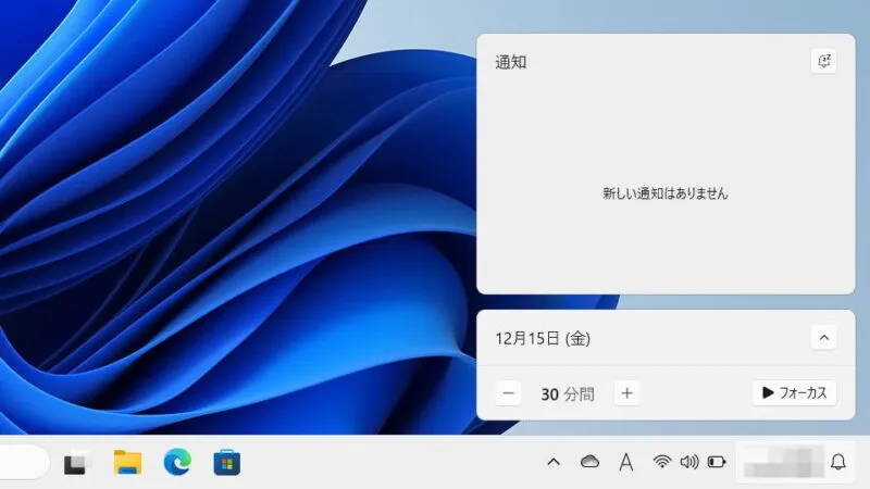 Windows 11→タスクバー→タスクトレイ→年月日
