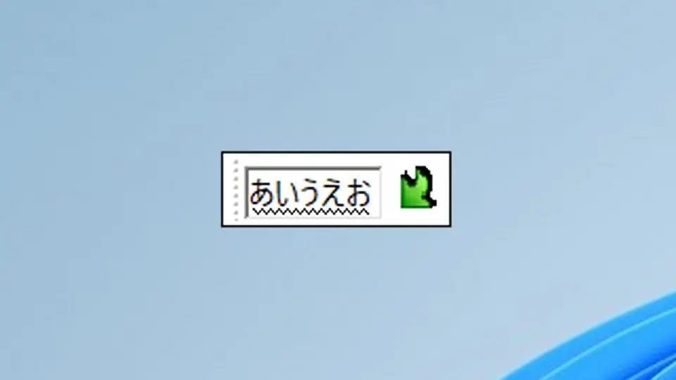 Windowsで文字入力時に画面の左上に出てくる入力欄の意味とは？