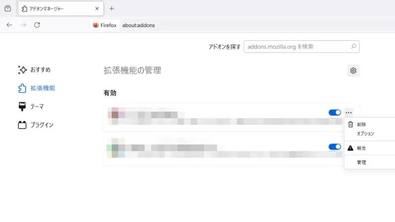 Firefox→アドオンマネージャー