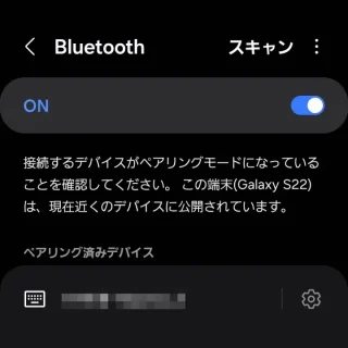 Galaxy→設定→接続→Bluetooth