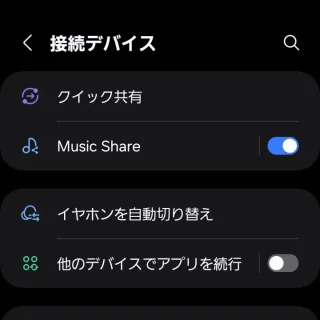 Galaxy→設定→接続デバイス