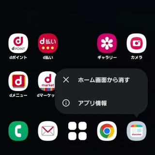 Galaxy→docomo Live UX→マイマガジン→メニュー