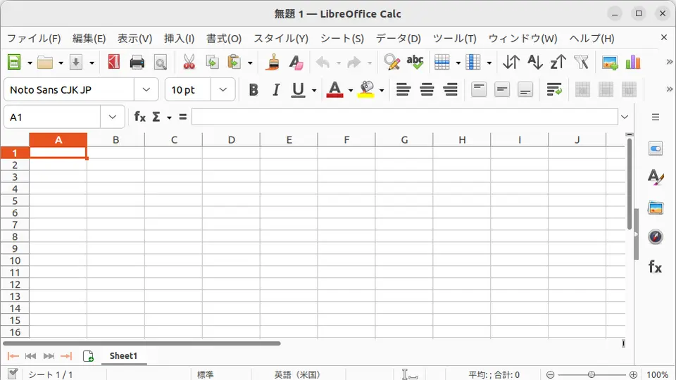 UbuntuでLibreOfficeを使う方法