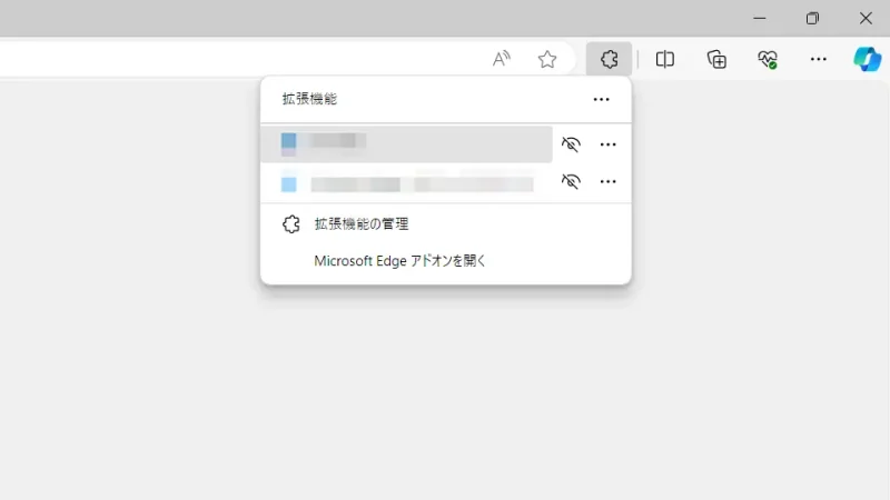 Windows 11→Microsoft Edge→拡張機能→メニュー