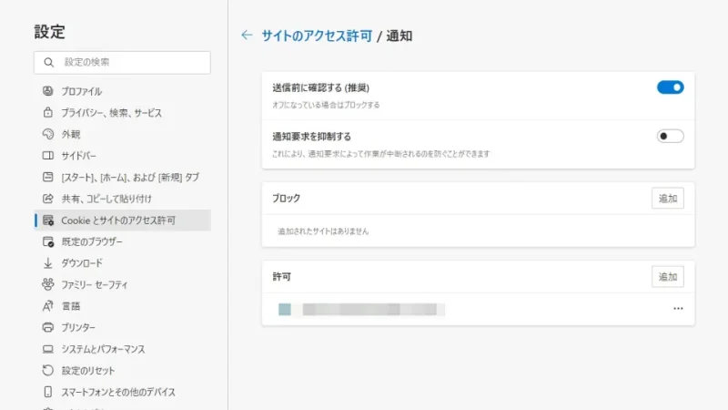 Windows 11→Microsoft Edge→設定→Cookieとサイトのアクセス許可→通知