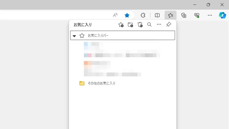 Windows 11→Microsoft Edge→ツールバー→お気に入り