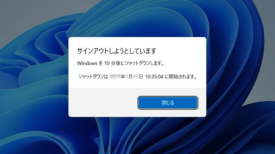 Windowsで「〇分後に再起動・シャットダウン」する方法