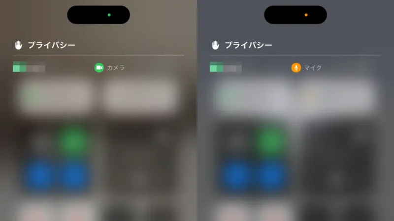 iPhone→コントロールセンター→インジケーター→カメラ、マイク