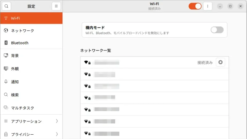 Ubuntu→設定→Wi-Fi