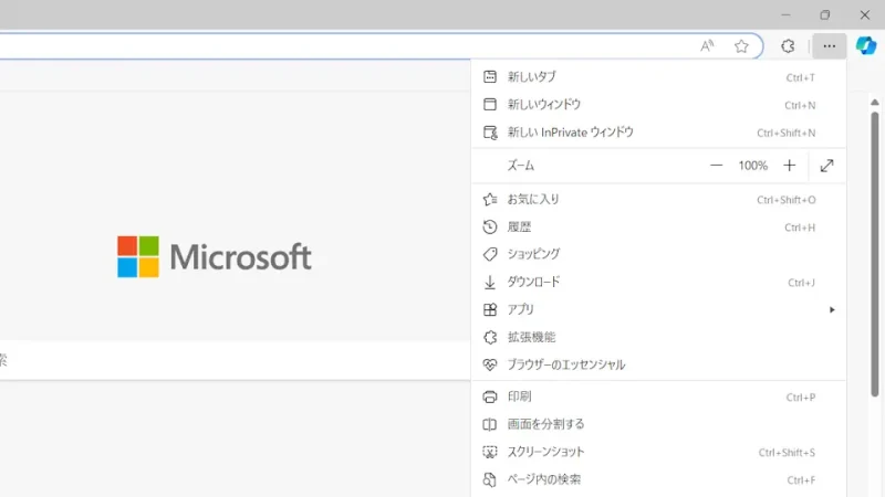 Windows 11→Microsoft Edge→メニュー