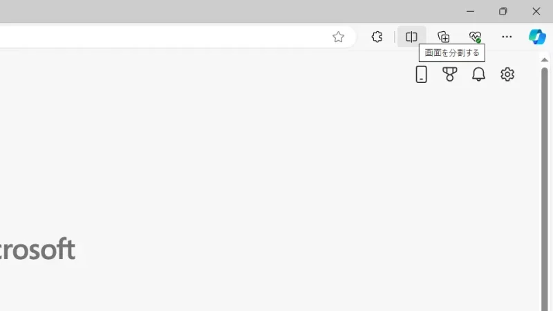 Windows 11→Microsoft Edge→ツールバー→画面分割ボタン