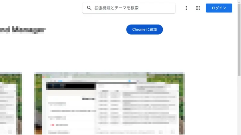 Ubuntu→Chromium→Chromeウェブストア→Chromeに追加