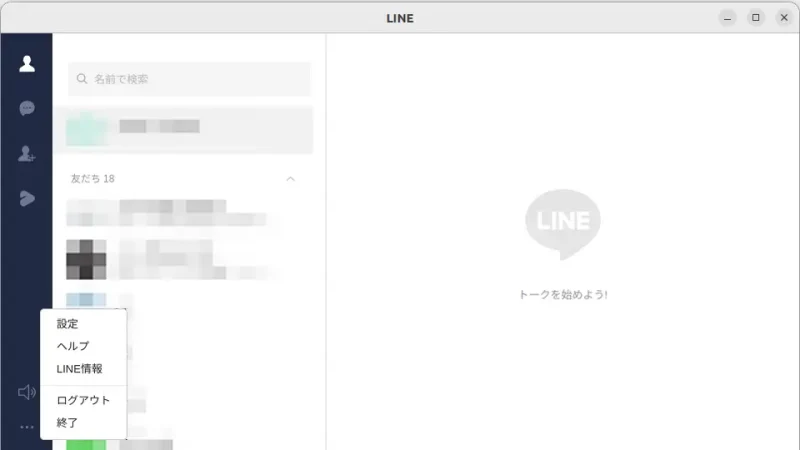 Ubuntu→Chromium→LINE→メニュー