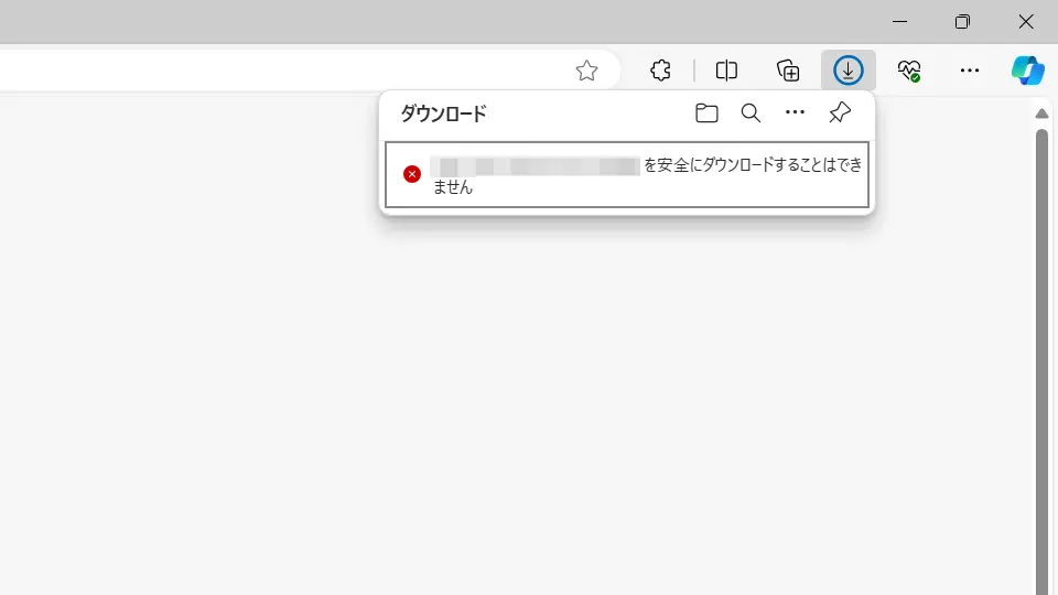 WindowsのWebブラウザで安全にダウンロードできないファイルを保存する方法