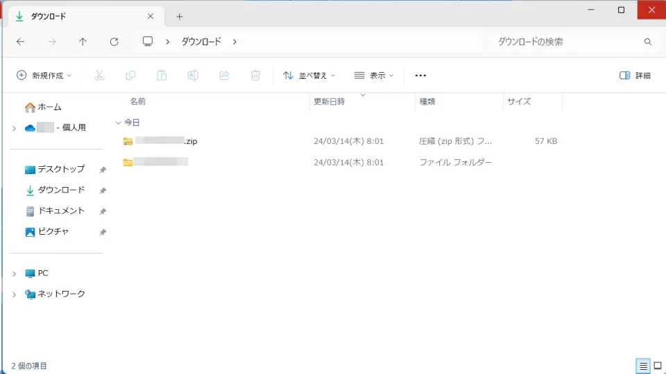 Windowsの「ダウンロード」フォルダー内を自動で削除する方法