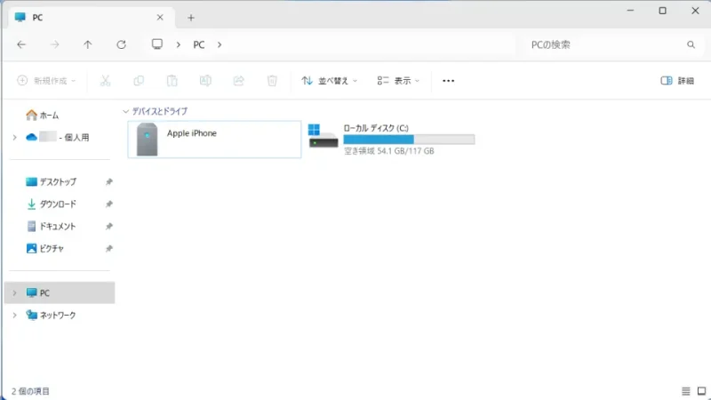 Windows 11→エクスプローラー→PC